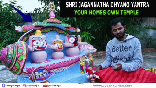 PHYSICAL FROM OF SHRI JAGANNATH DHYANA YANTRA | Justkalinga.com.