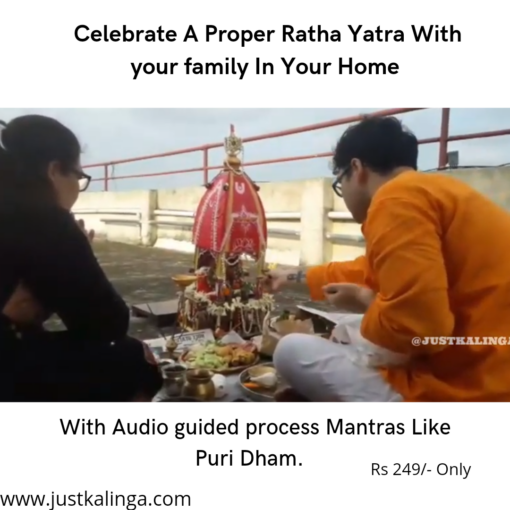 Ratha Yatar Ritual Guided Mantra Audio just kalinga.com