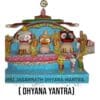 Large 3x5 ft. hand-carved neem wood Shri Jagannath Dhyana Yantra for meditation and puja.