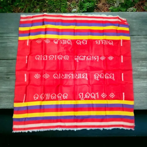 buy Gita gobinda premium quality cloth For Shri Jagannath Mahaprabhu from shri jagannath mahaprabhu